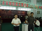 第六屆萊州石材展