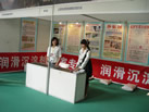 第六屆萊州石材展