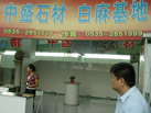 第六屆萊州石材展