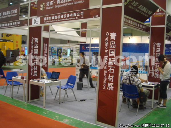 第六屆青島石材展