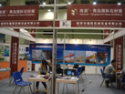 第六屆青島石材展