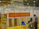 第六屆青島石材展