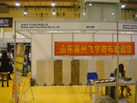 第六屆青島石材展