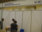 第六屆青島石材展