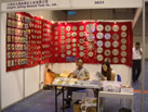 第六屆青島石材展
