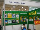 第六屆青島石材展