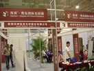 第六屆青島石材展