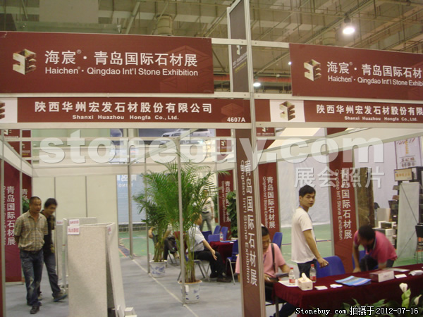 第六屆青島石材展