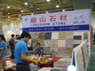 第六屆青島石材展