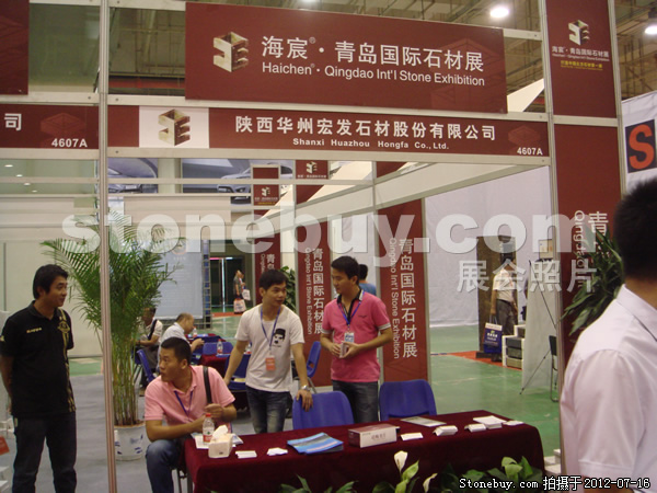 第六屆青島石材展