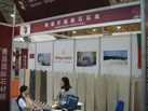 第六屆青島石材展
