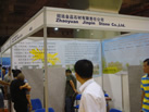 第六屆青島石材展