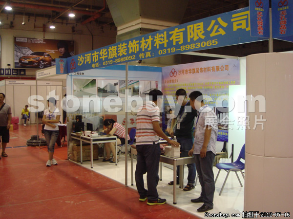 第六屆青島石材展