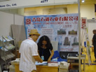 第六屆青島石材展