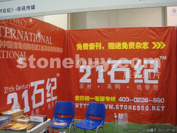 第六屆青島石材展