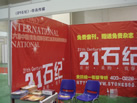第六屆青島石材展