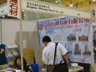 第六屆青島石材展