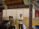 第六屆青島石材展
