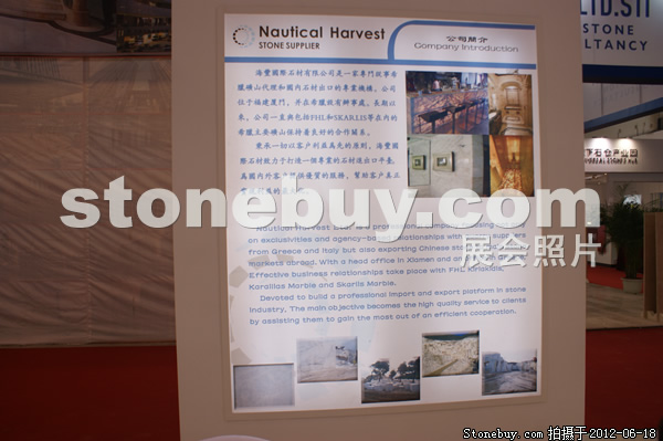 第一屆天津石材展