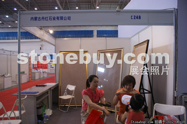 第一屆天津石材展