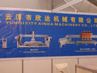 第一屆天津石材展