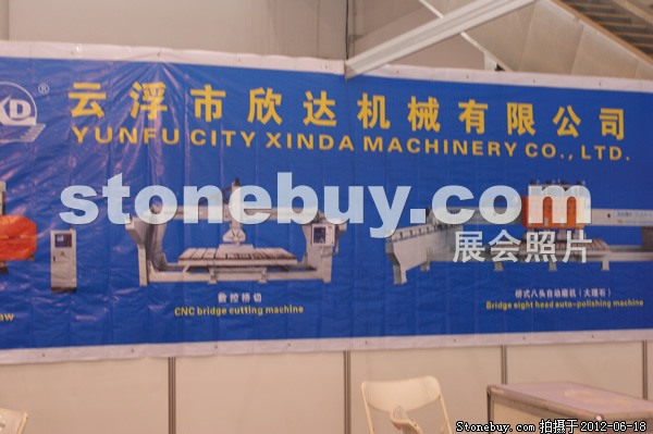 第一屆天津石材展