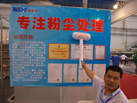 第一屆天津石材展