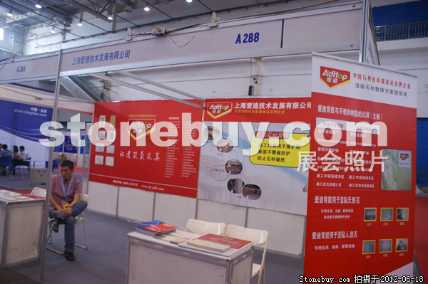 第一屆天津石材展