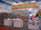 第一屆天津石材展