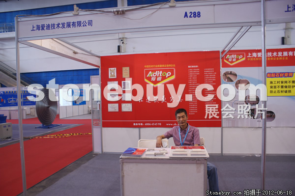 第一屆天津石材展
