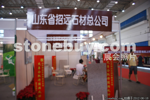 第一屆天津石材展