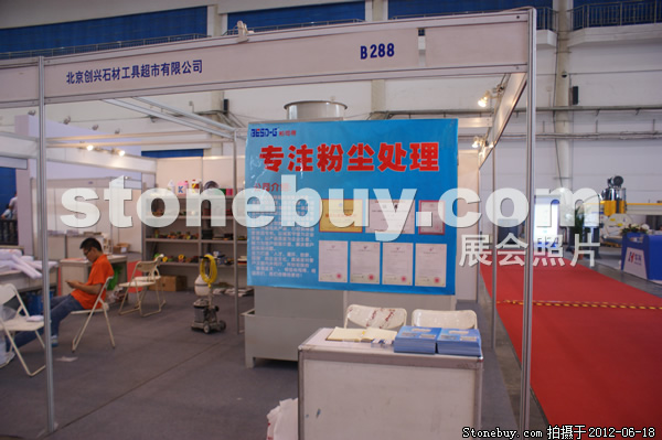 第一屆天津石材展