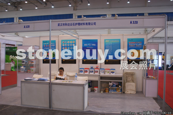 第一屆天津石材展