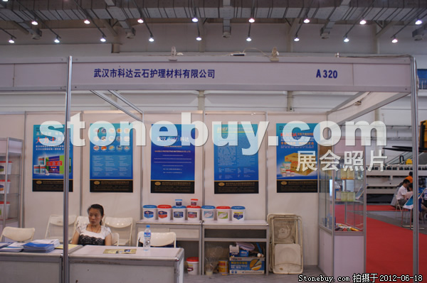 第一屆天津石材展