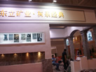 第一屆天津石材展