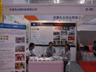 第一屆天津石材展