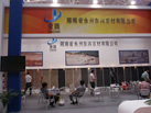 第一屆天津石材展