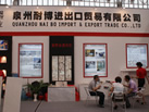 第一屆天津石材展