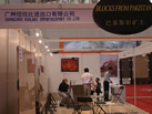 第一屆天津石材展