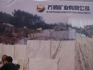 第一屆天津石材展
