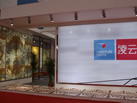 第一屆天津石材展