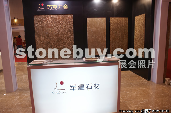 第一屆天津石材展