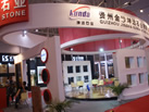第一屆天津石材展
