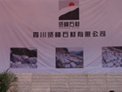 第一屆天津石材展
