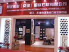 第一屆天津石材展