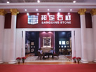 第一屆天津石材展