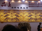 第一屆天津石材展