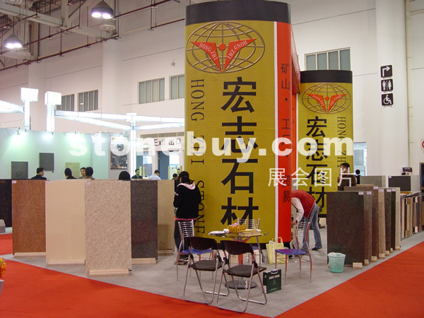 第六屆廈門石材展