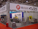 第六屆廈門石材展