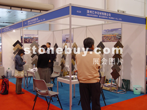 第六屆廈門石材展